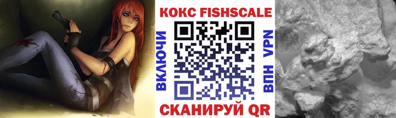 КОКАИН Fish Scale Никольское