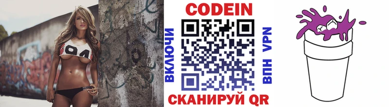 ОМГ ОМГ ССЫЛКА  Никольское  Кодеин напиток Lean (лин) 