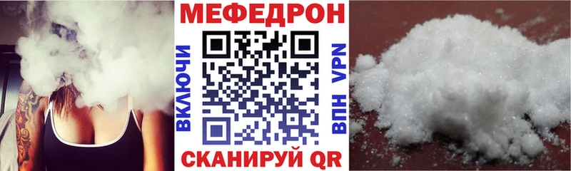Мефедрон мяу мяу  ссылка на мегу ONION  Никольское 