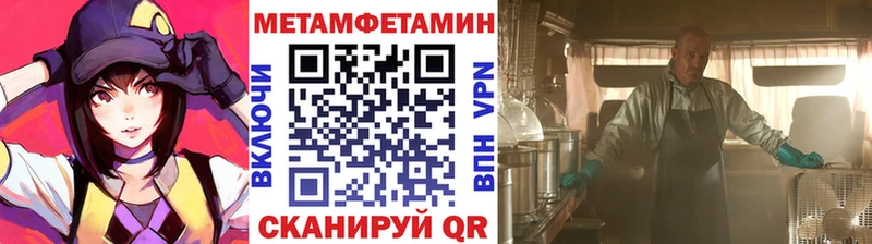 Первитин Methamphetamine Никольское